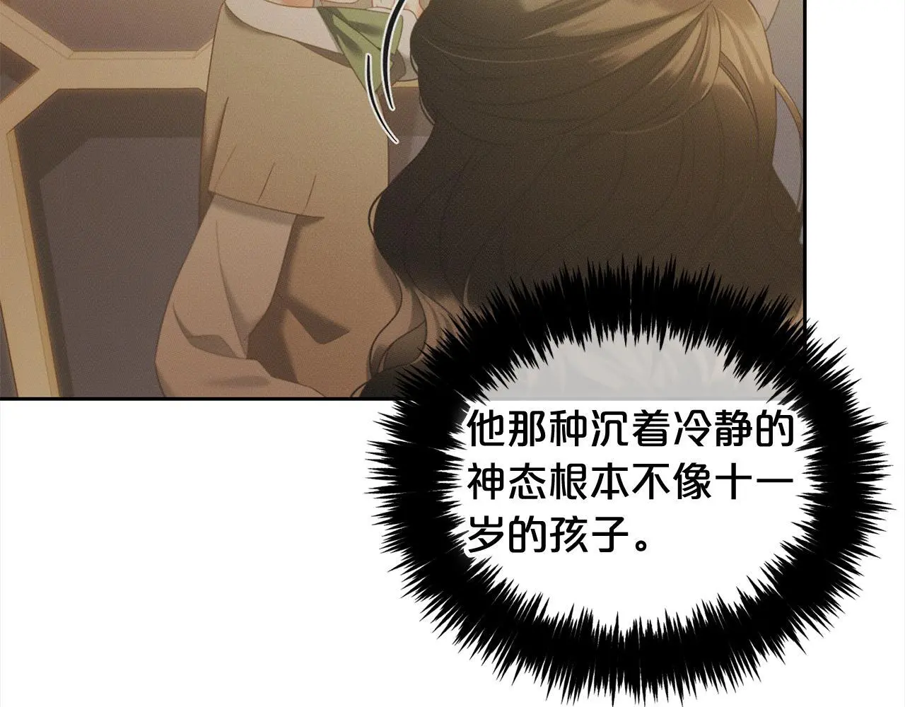 第45话 协同作战 第31页