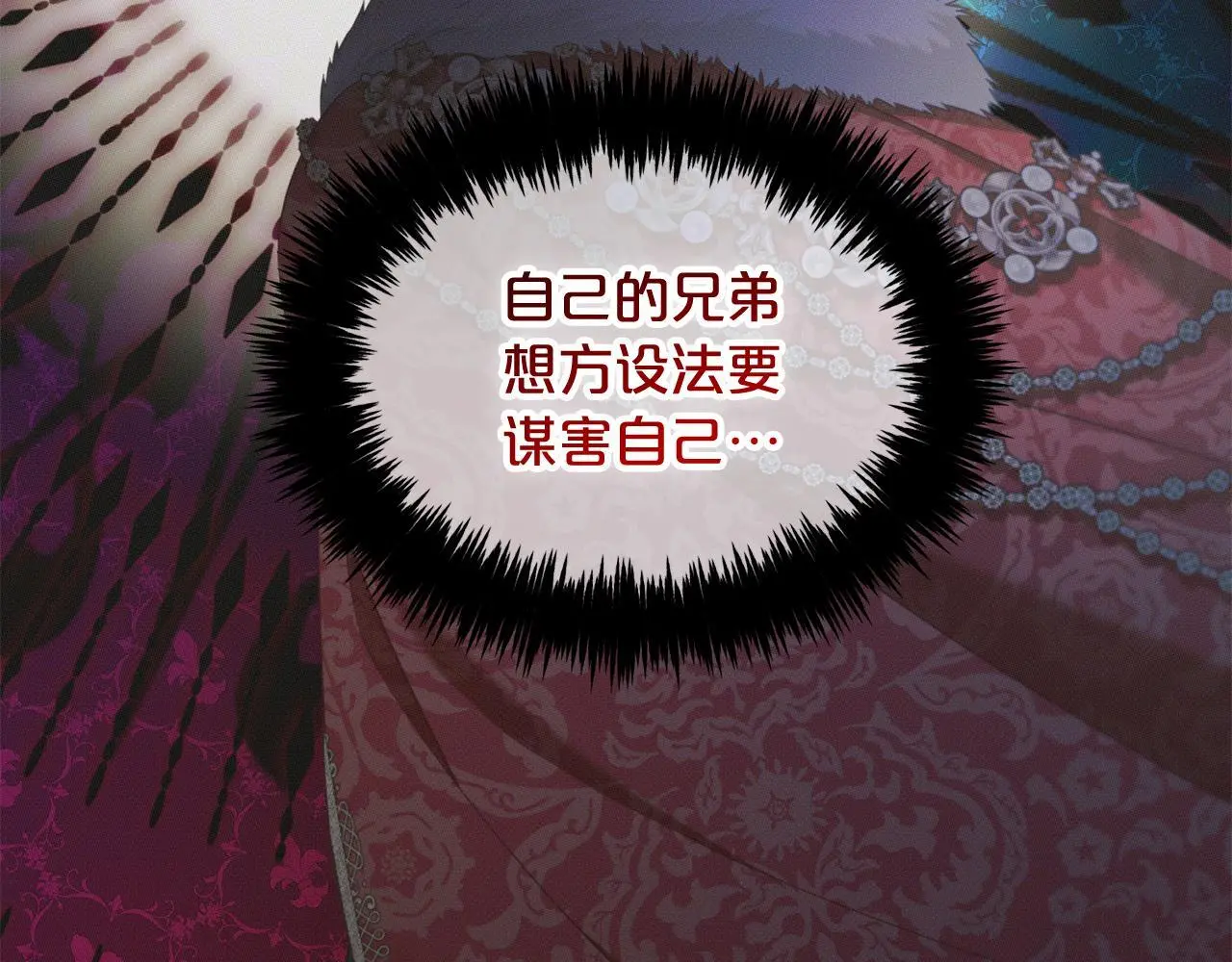 第45话 协同作战 第33页