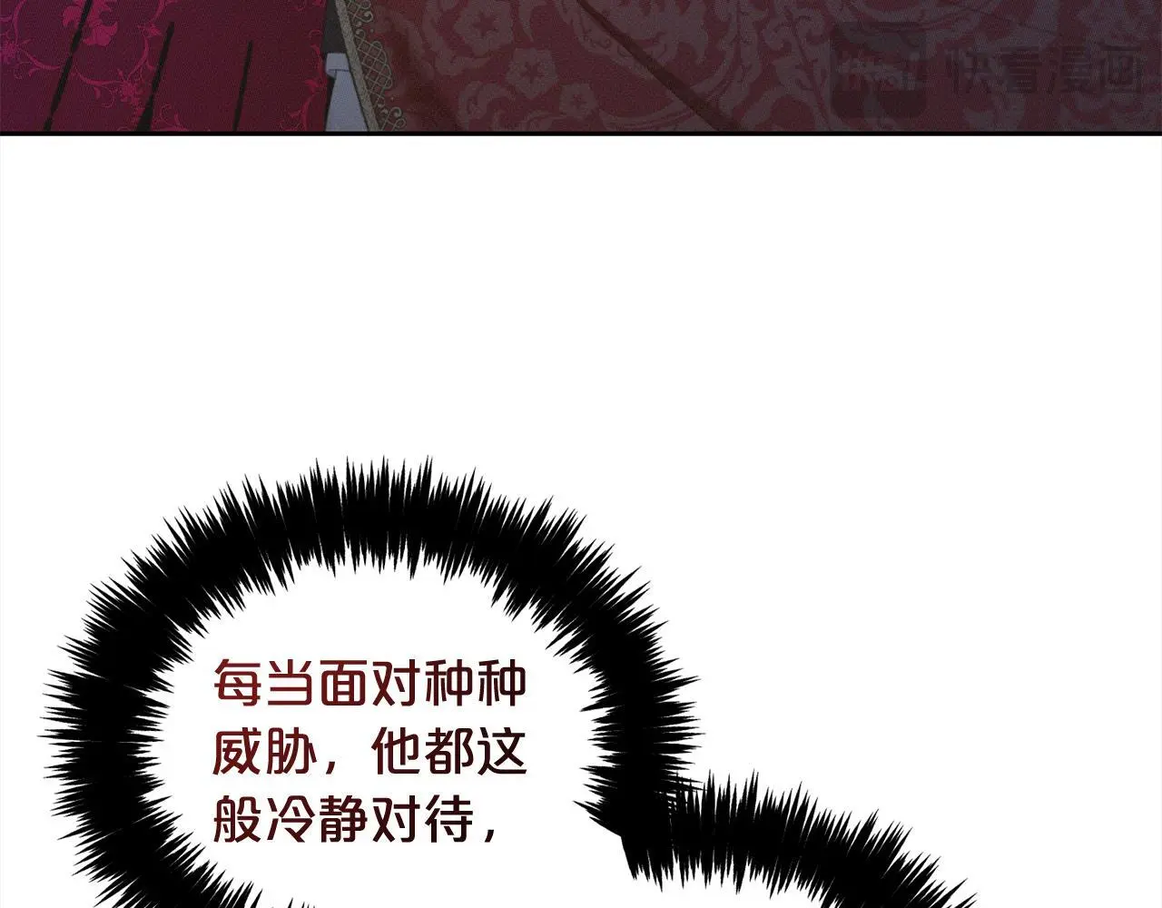 第45话 协同作战 第34页