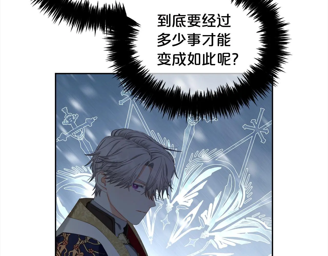第45话 协同作战 第35页