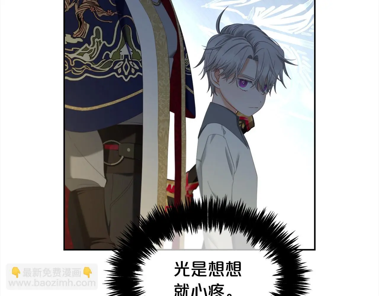 第45话 协同作战 第36页
