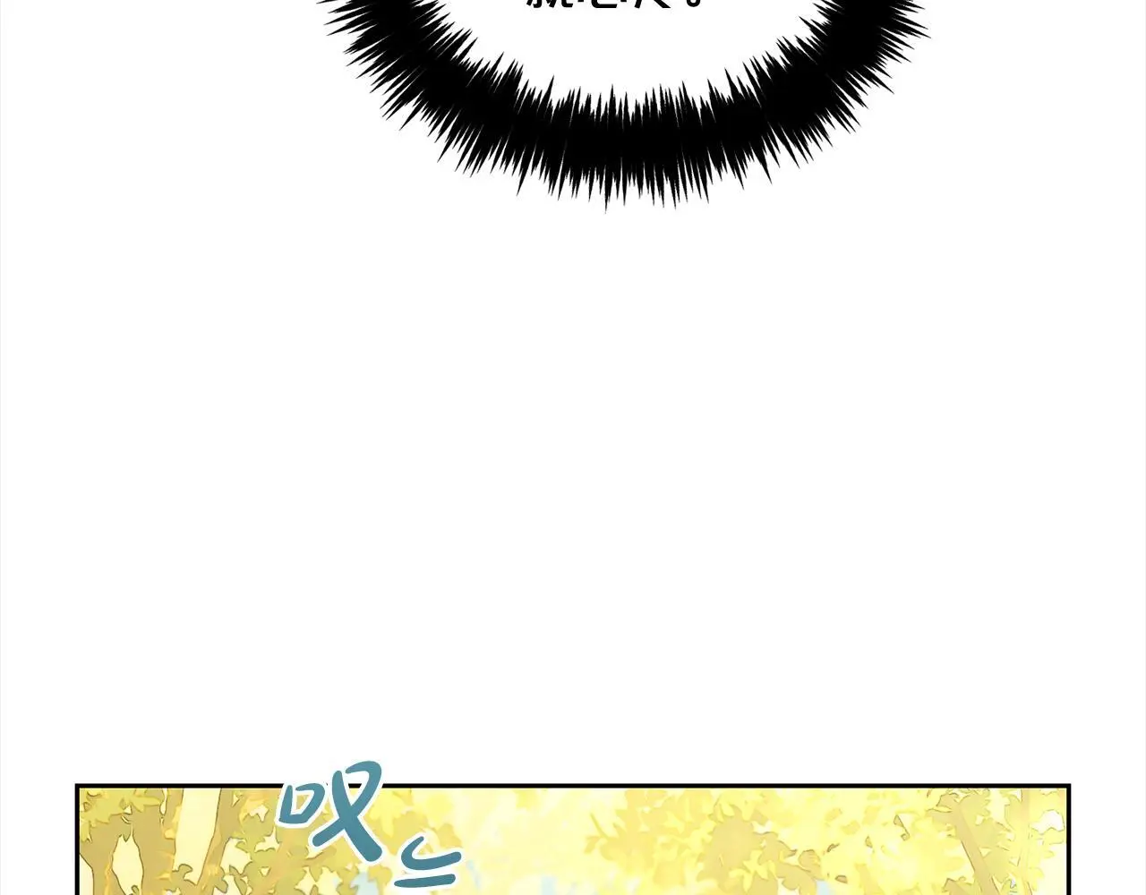 第45话 协同作战 第37页