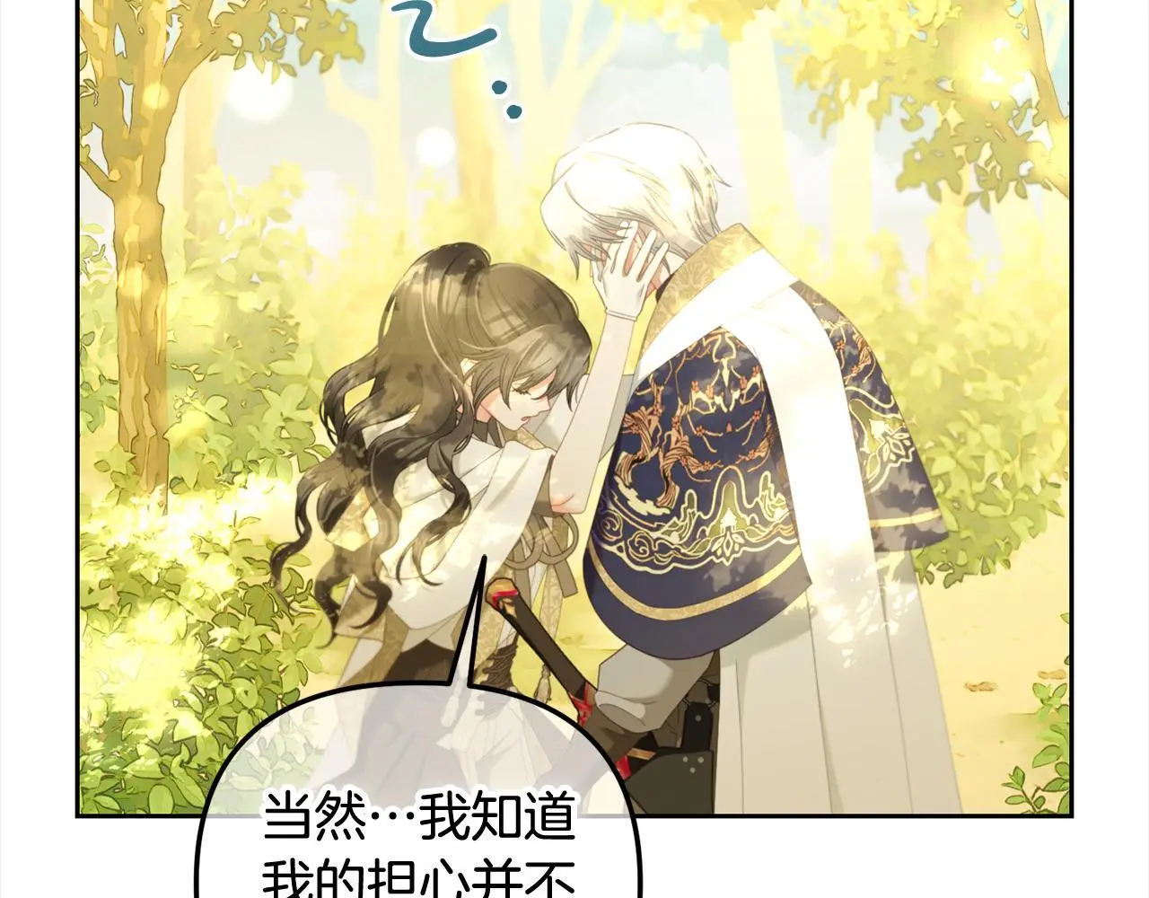 第45话 协同作战 第38页
