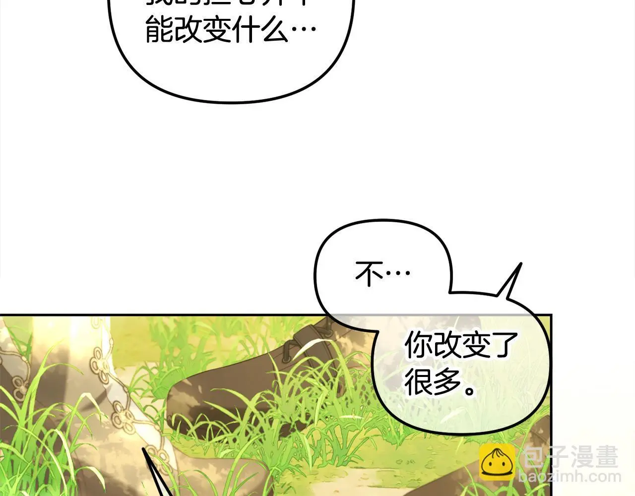 第45话 协同作战 第39页