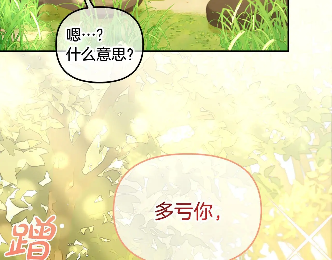 第45话 协同作战 第40页