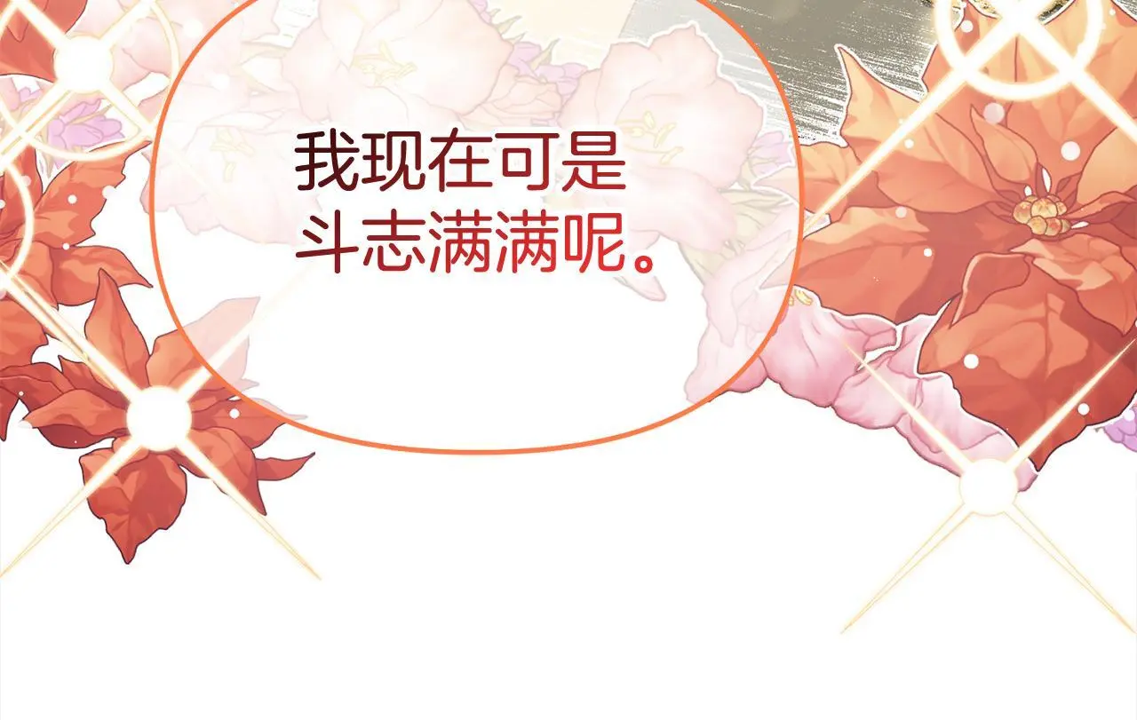 第45话 协同作战 第43页