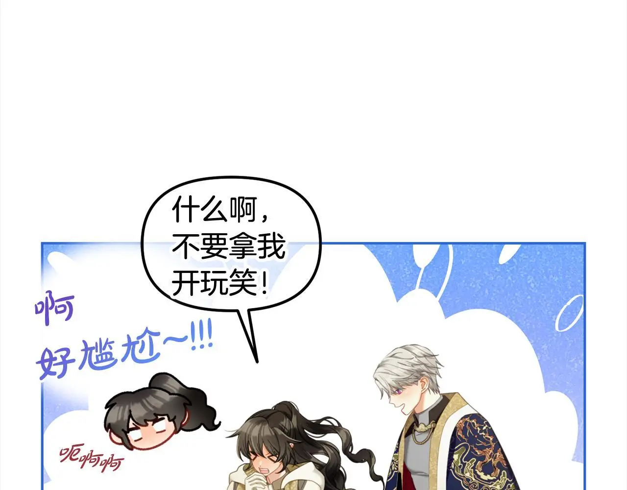 第45话 协同作战 第46页