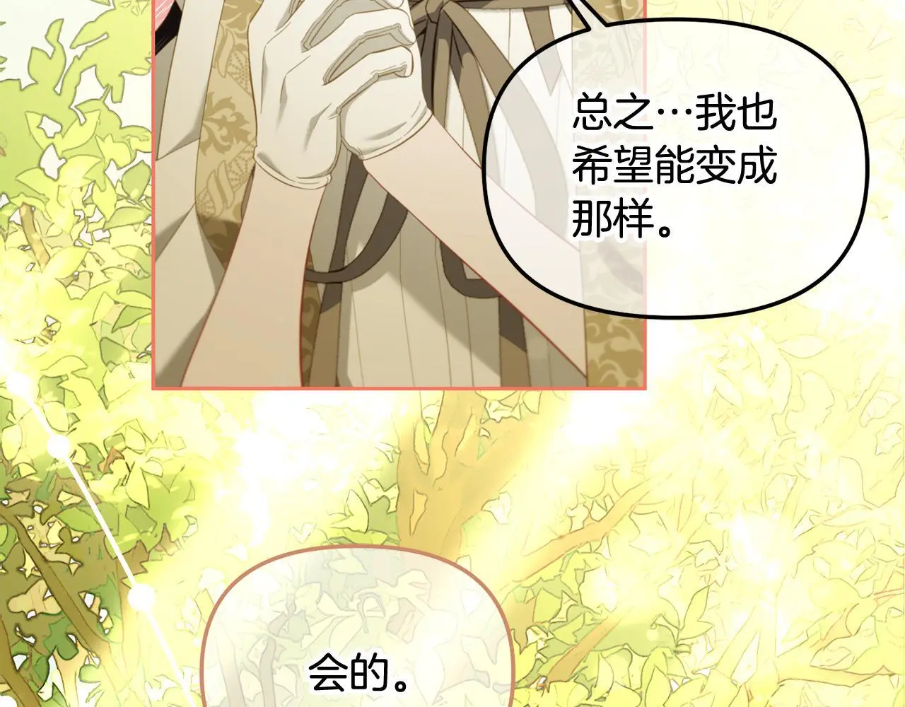 第45话 协同作战 第49页