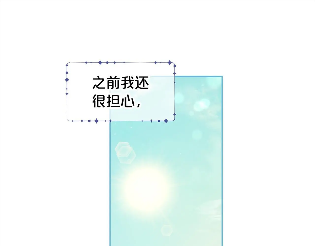 第45话 协同作战 第53页