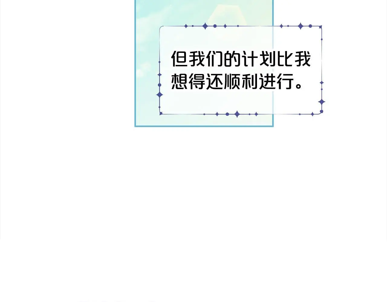 第45话 协同作战 第54页