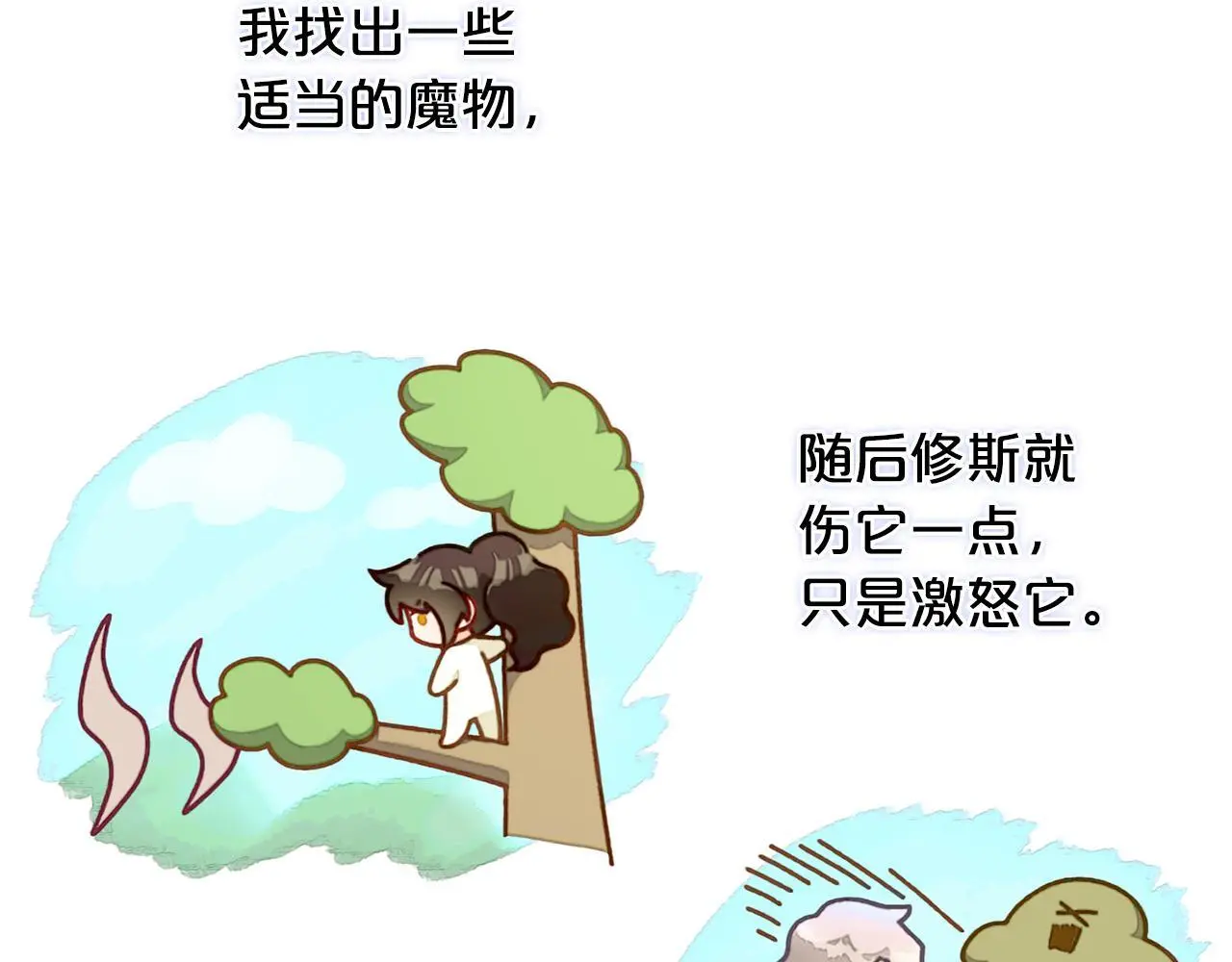 第45话 协同作战 第55页