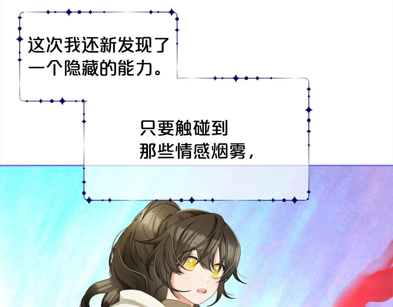 第45话 协同作战 第58页