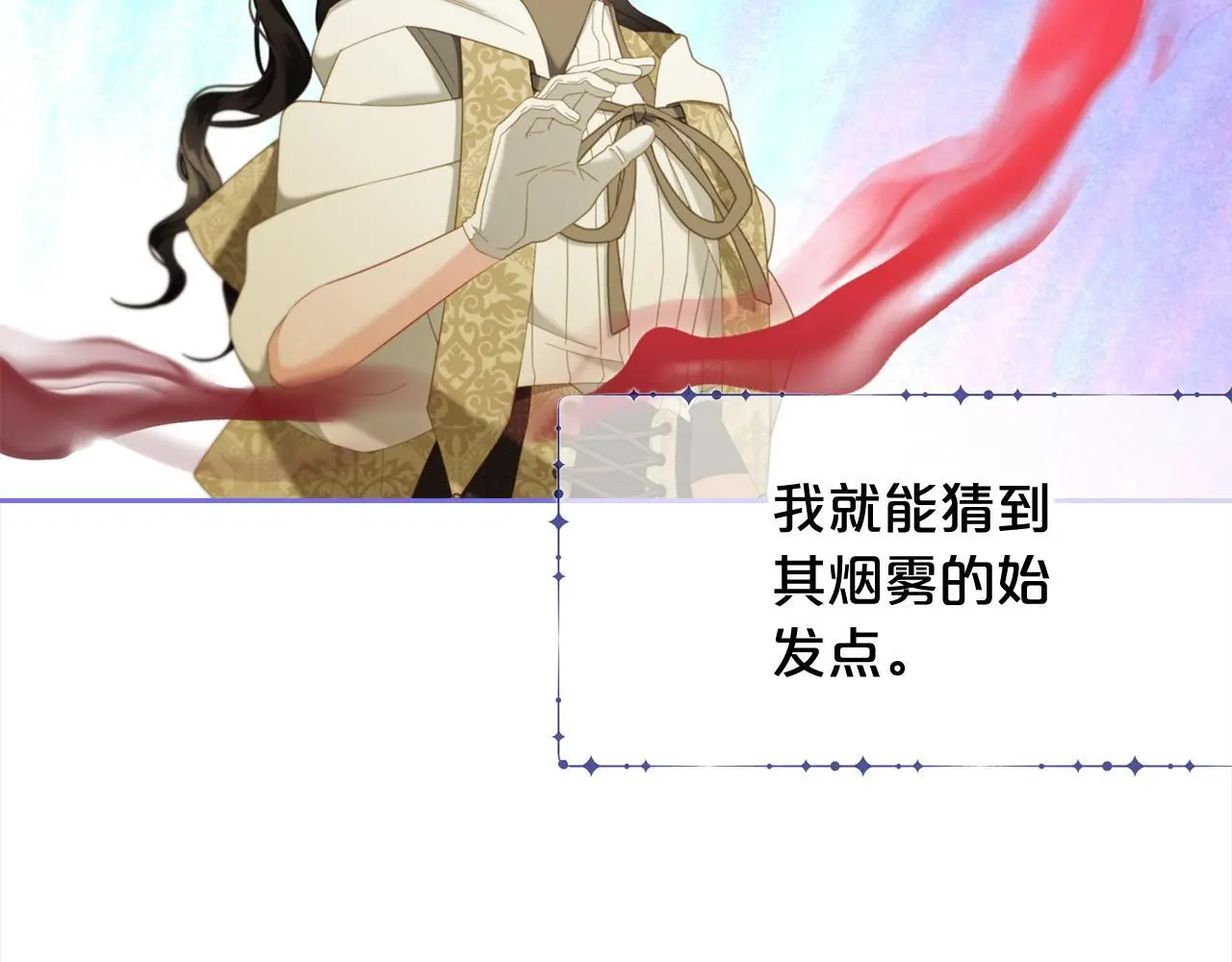 第45话 协同作战 第59页