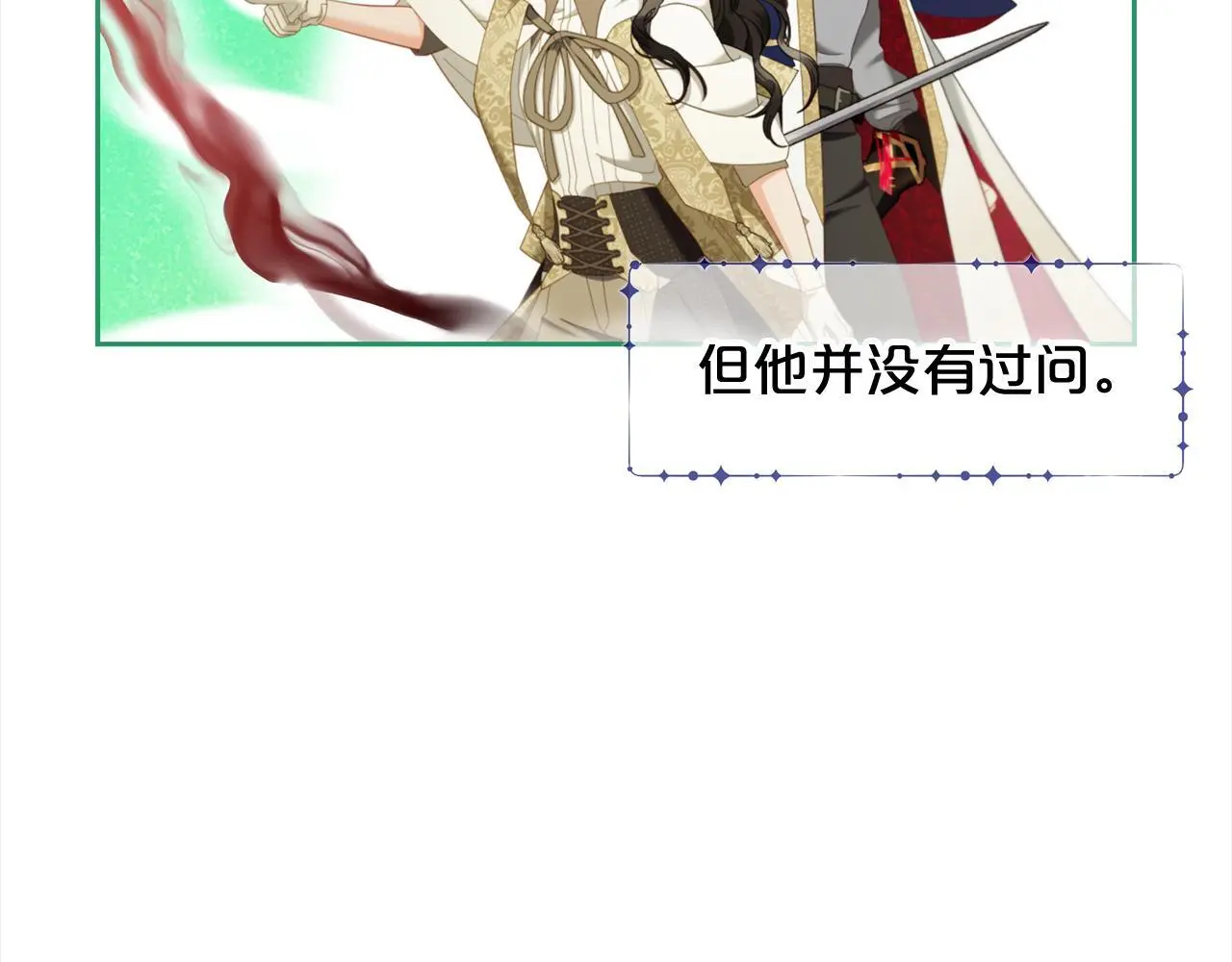 第45话 协同作战 第61页