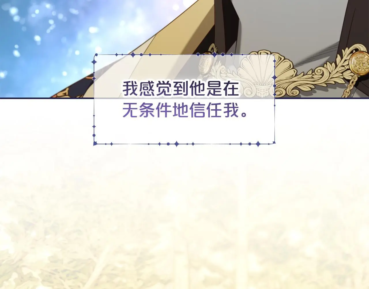 第45话 协同作战 第63页