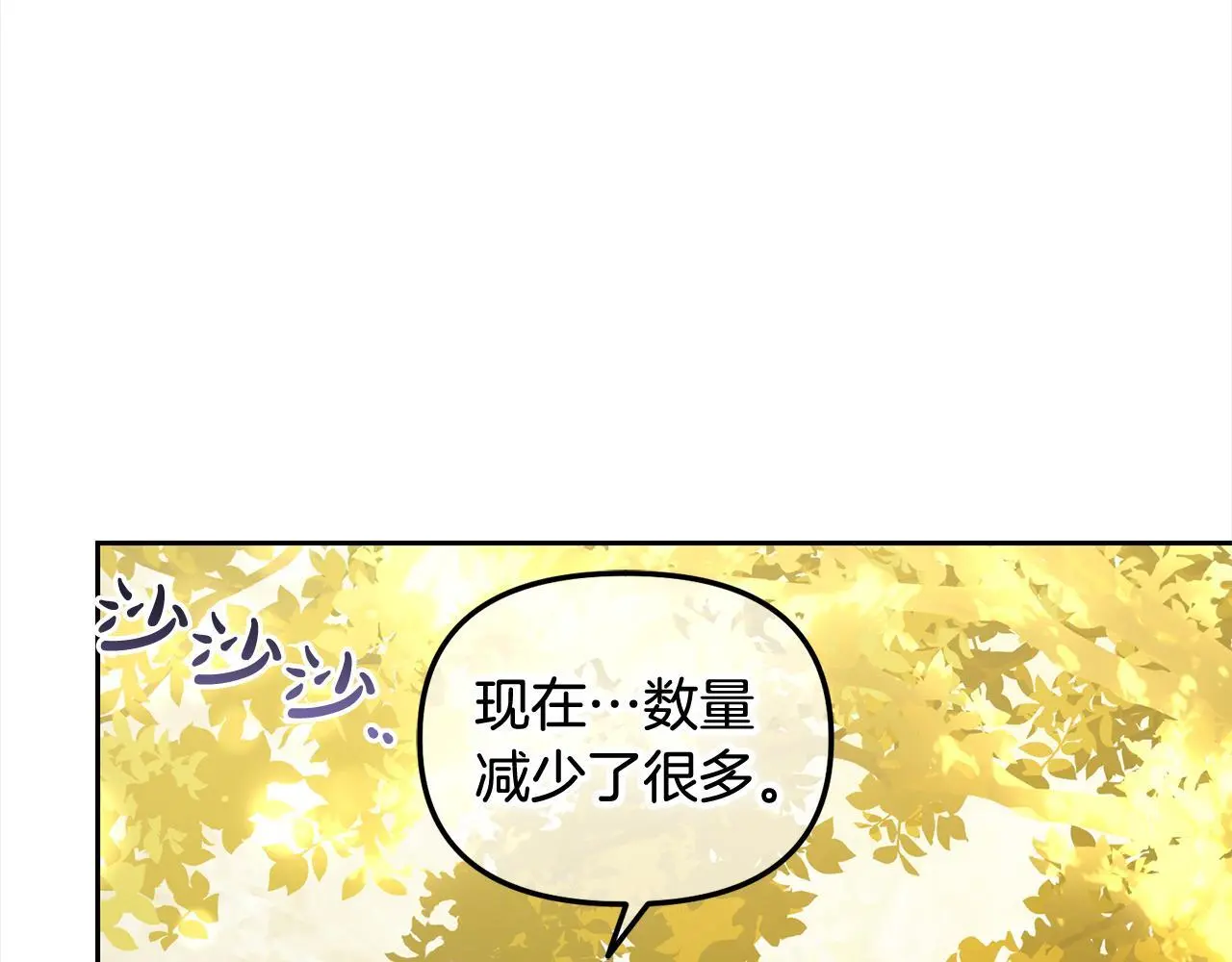 第45话 协同作战 第68页