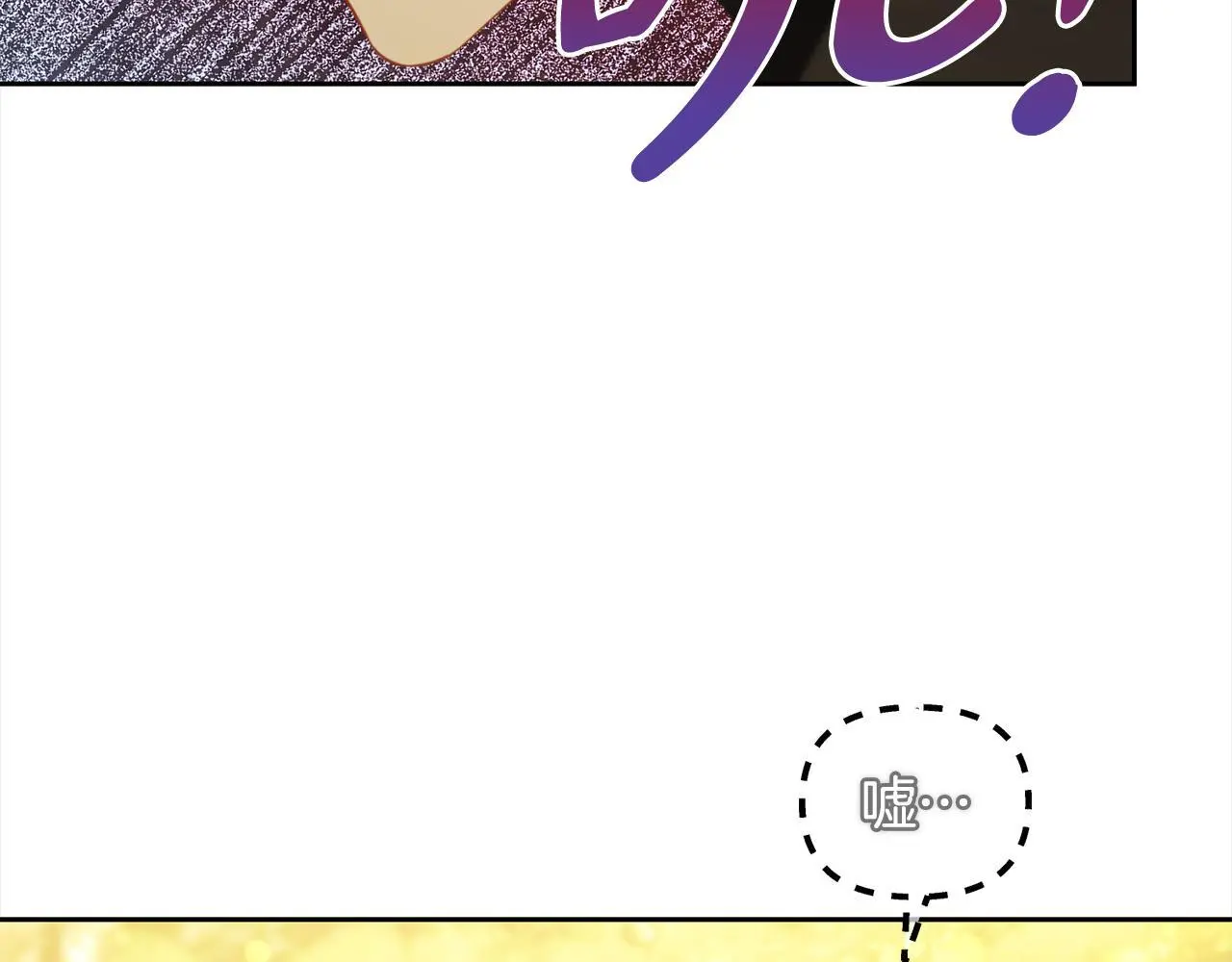 第45话 协同作战 第72页