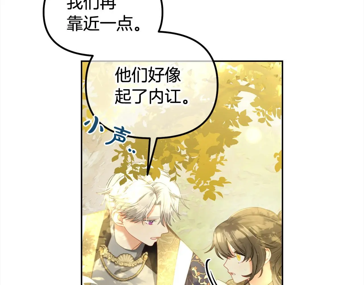 第45话 协同作战 第80页