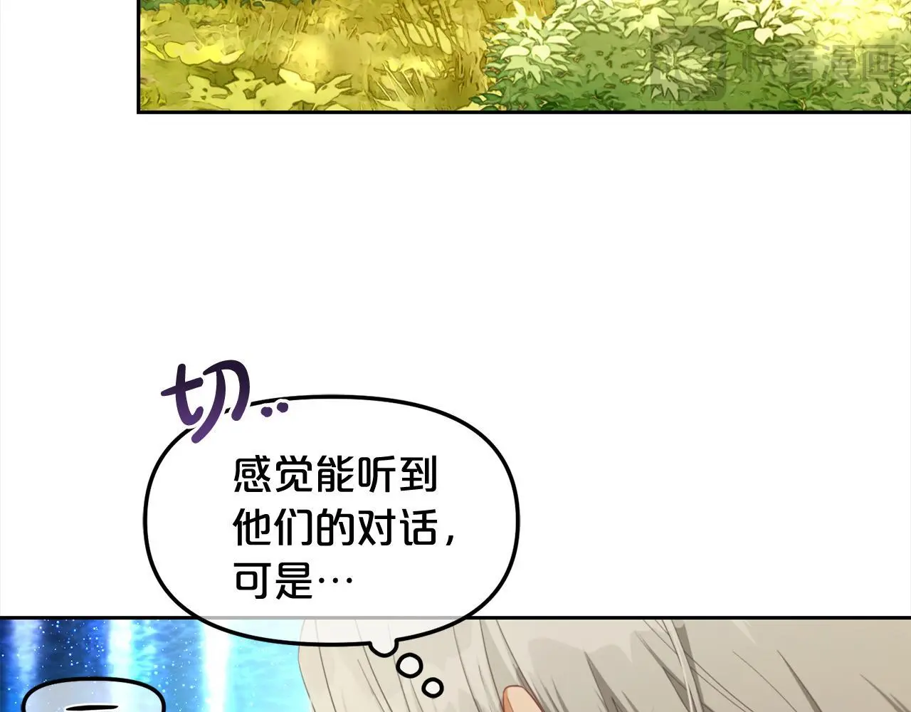 第45话 协同作战 第83页