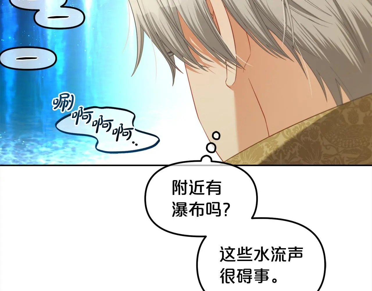 第45话 协同作战 第84页