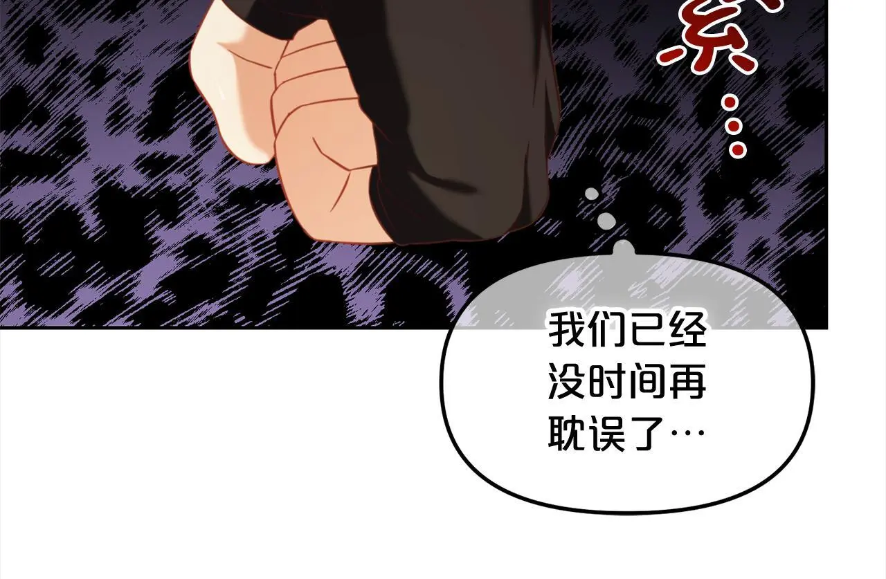 第45话 协同作战 第88页