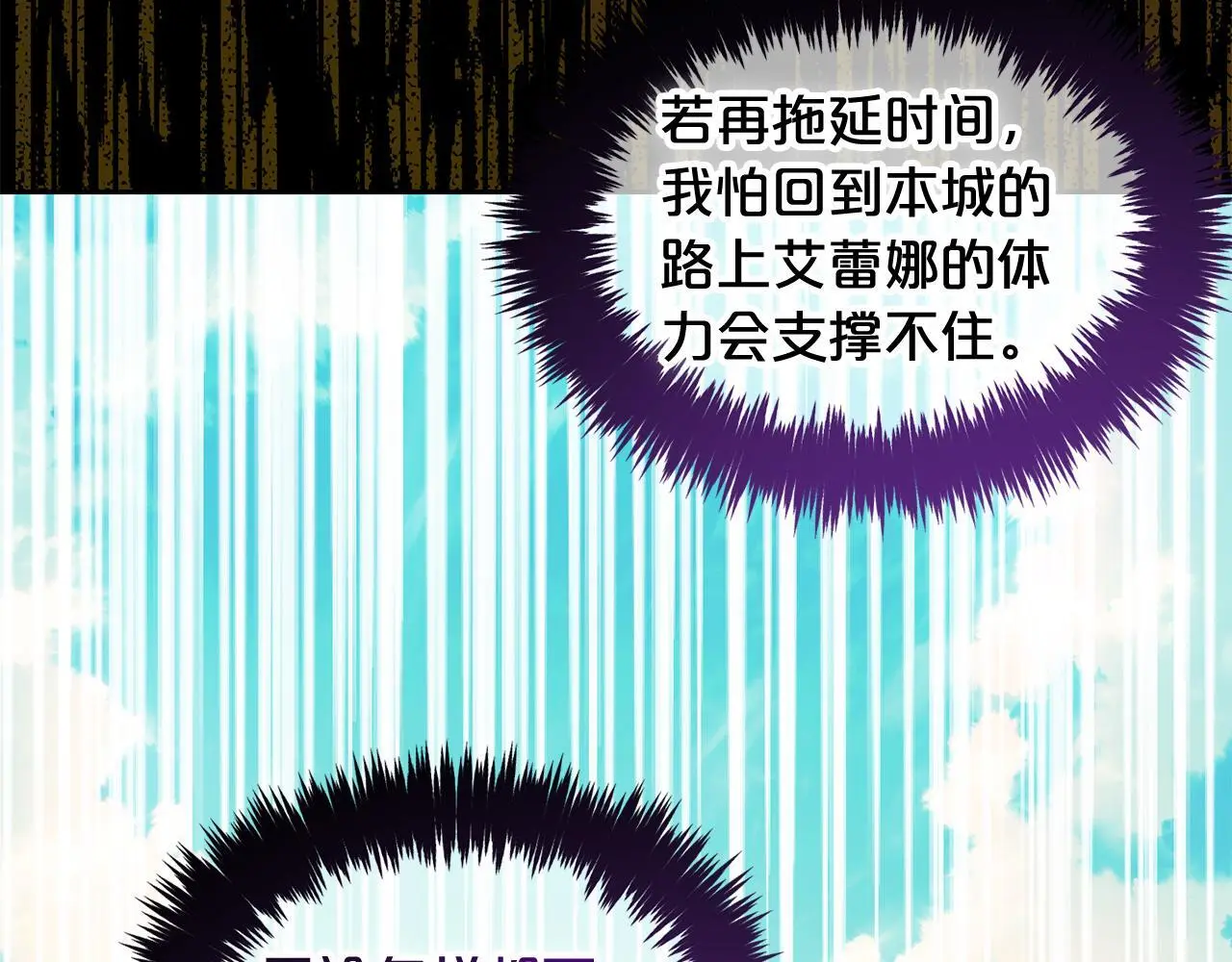 第45话 协同作战 第90页