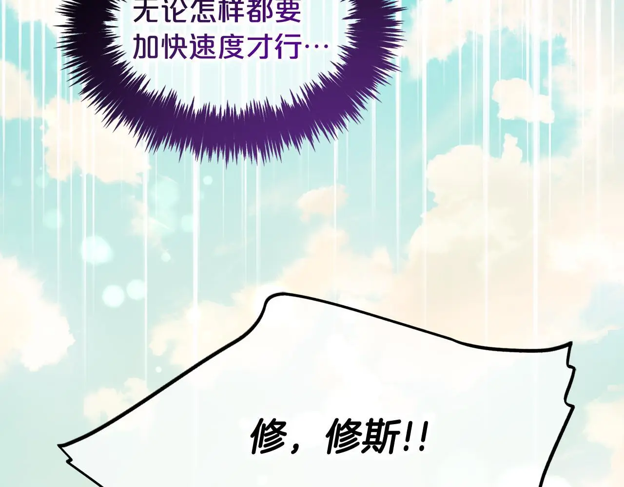 第45话 协同作战 第91页