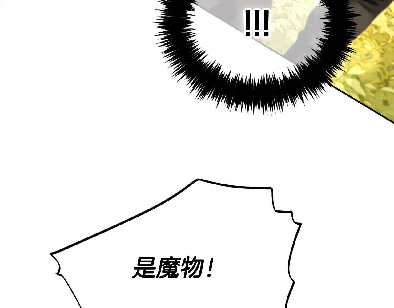 第45话 协同作战 第94页