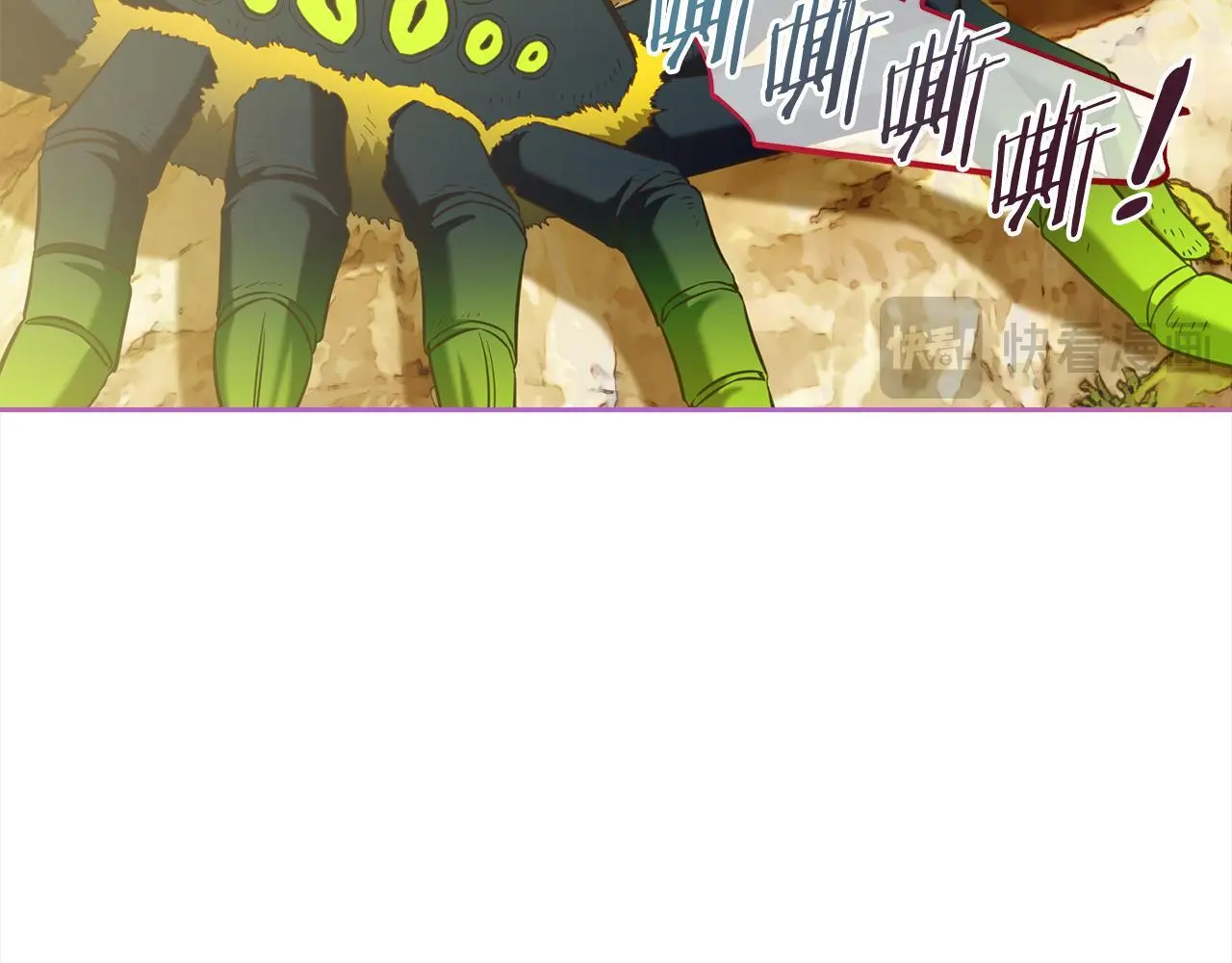 第45话 协同作战 第97页