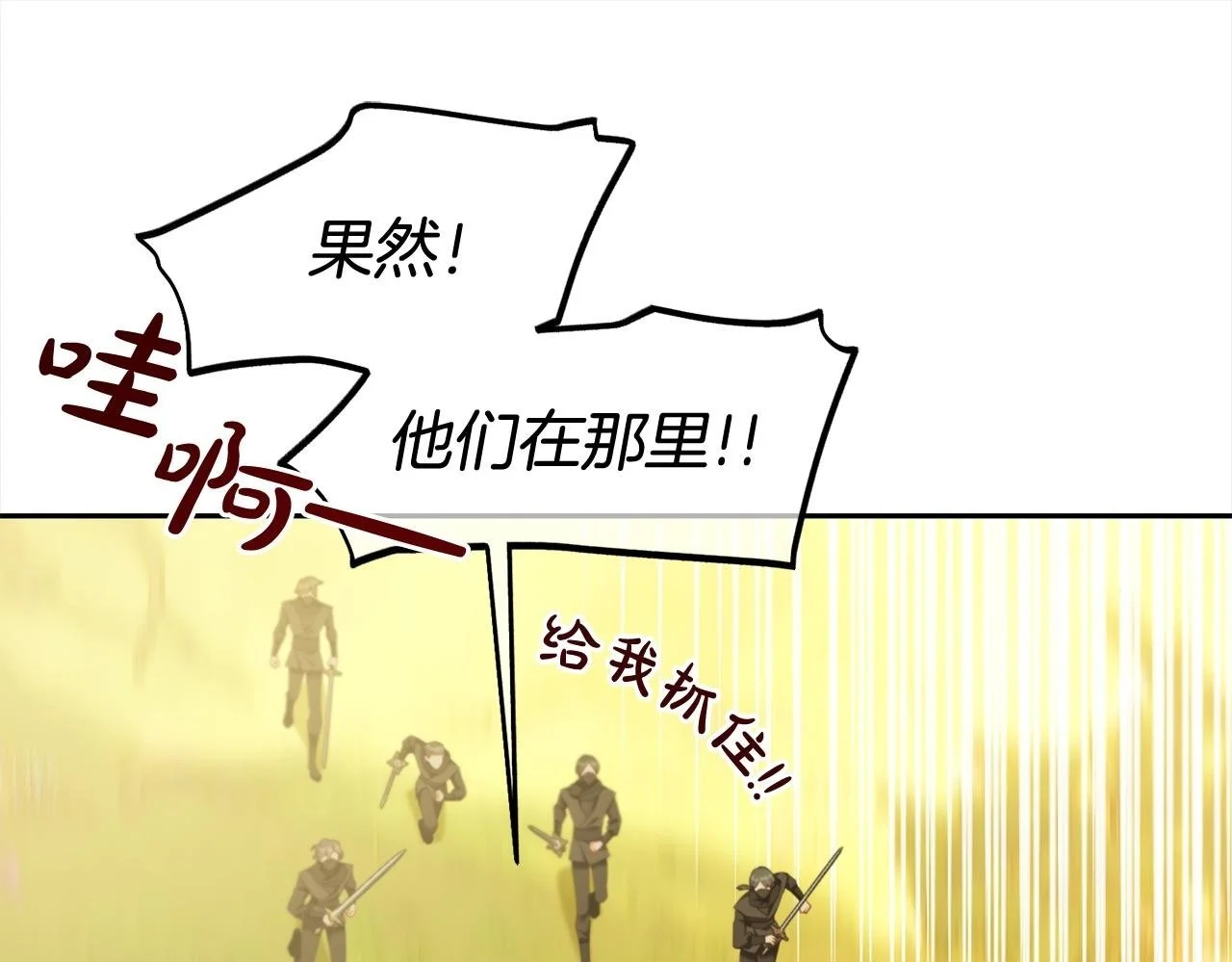 第45话 协同作战 第100页