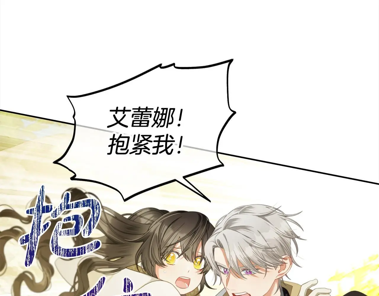 第45话 协同作战 第103页