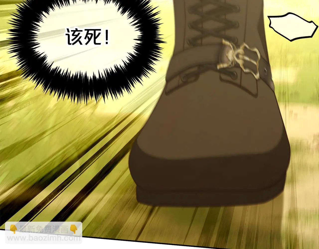 第45话 协同作战 第106页