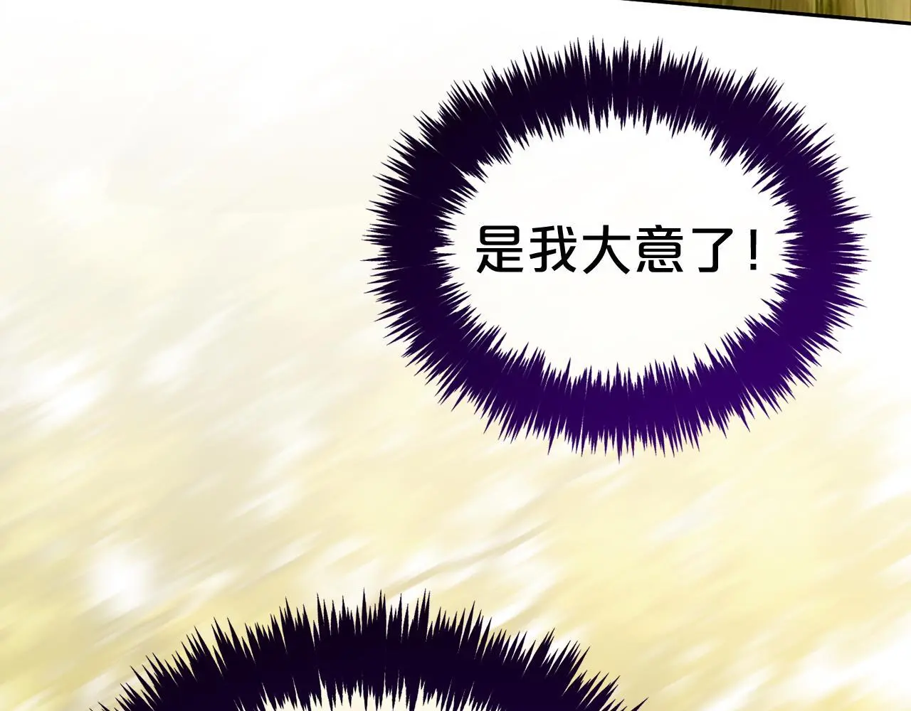 第45话 协同作战 第107页