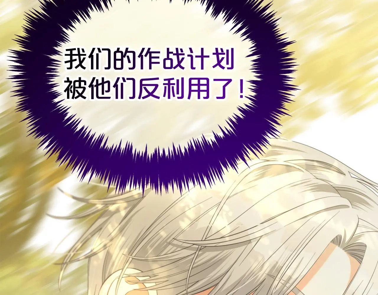 第45话 协同作战 第108页