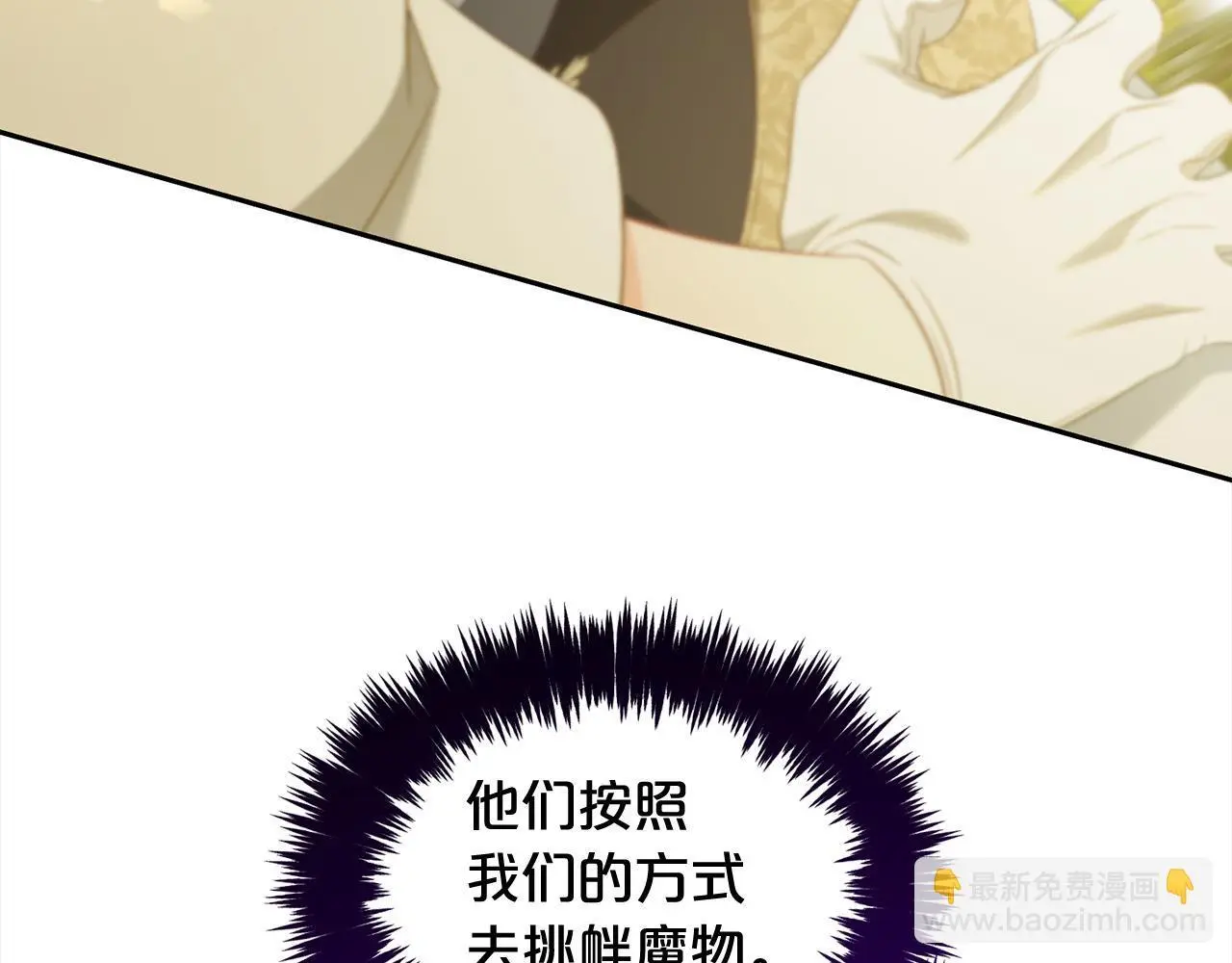 第45话 协同作战 第110页