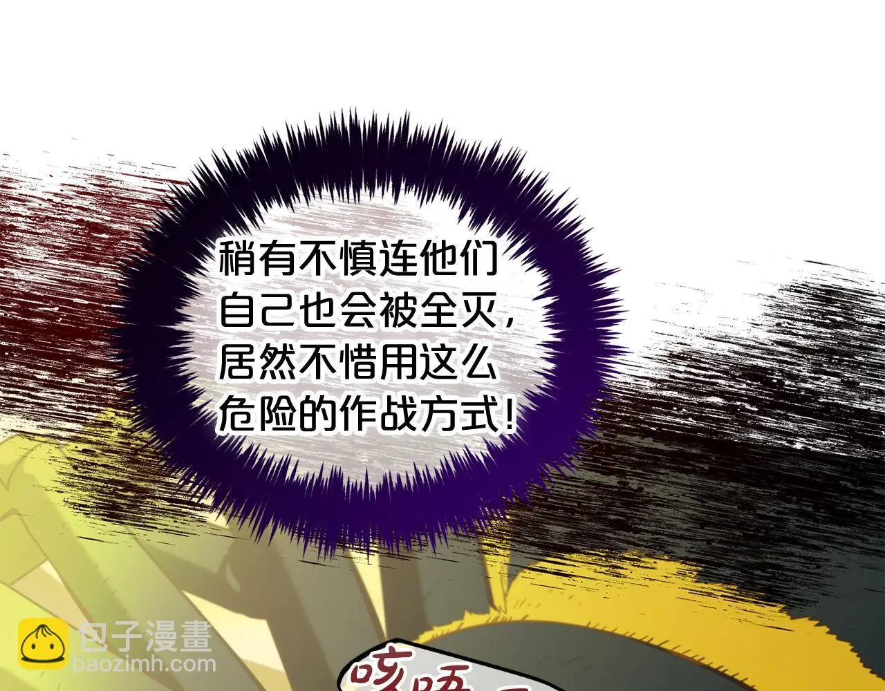 第45话 协同作战 第113页
