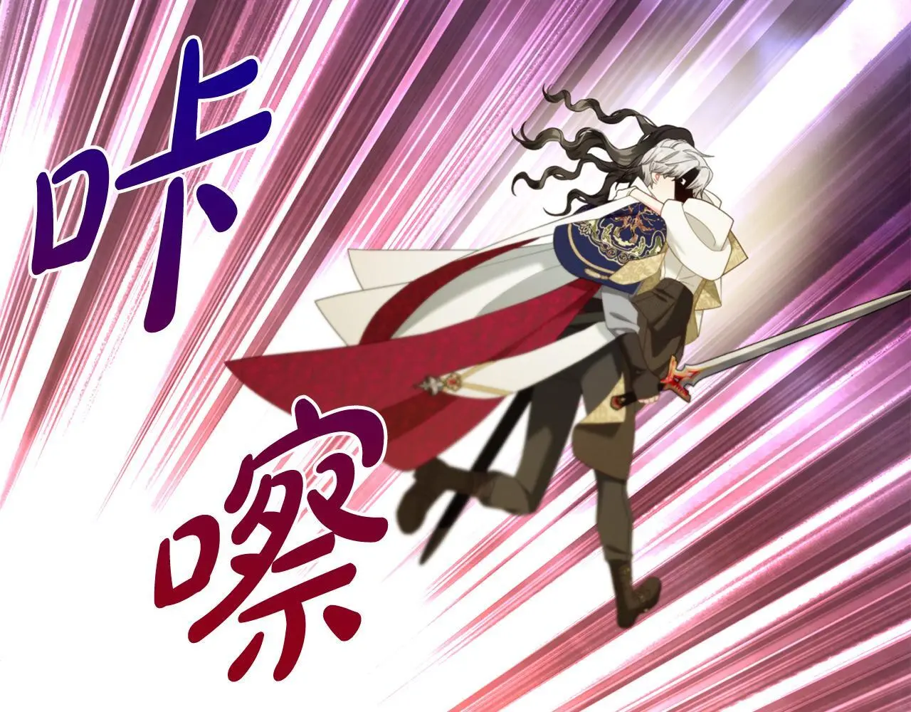 第45话 协同作战 第116页