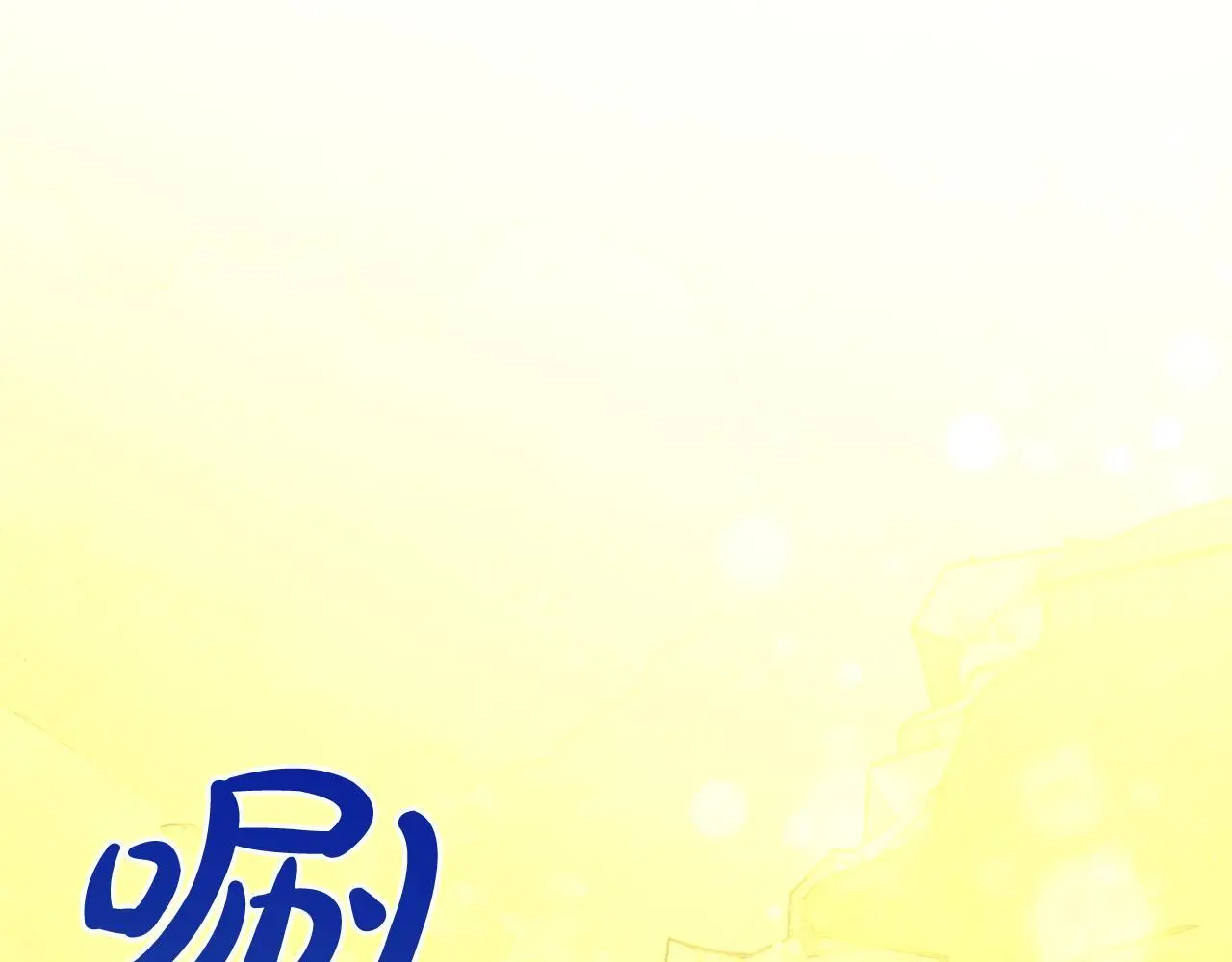 第45话 协同作战 第120页