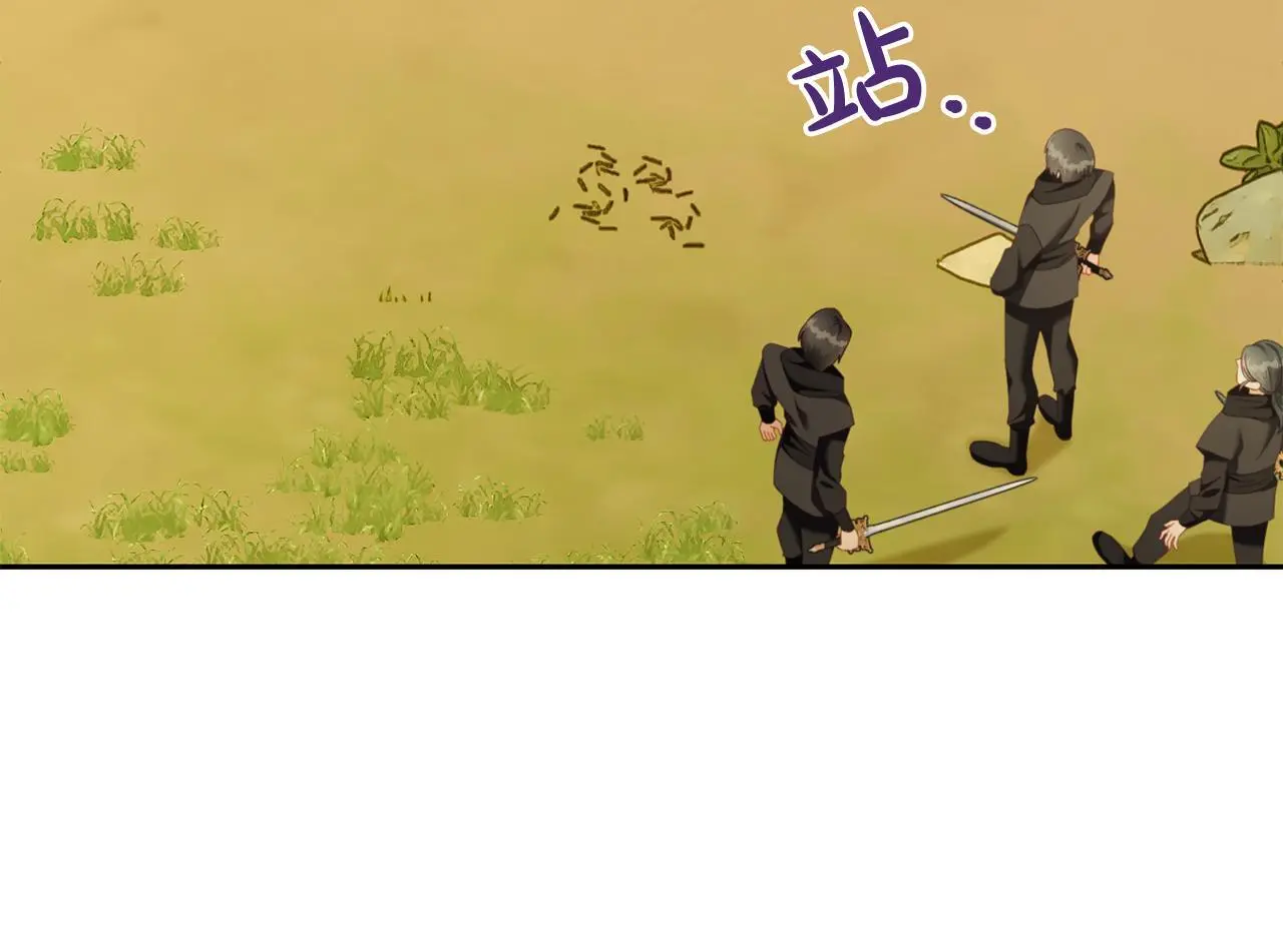第45话 协同作战 第123页