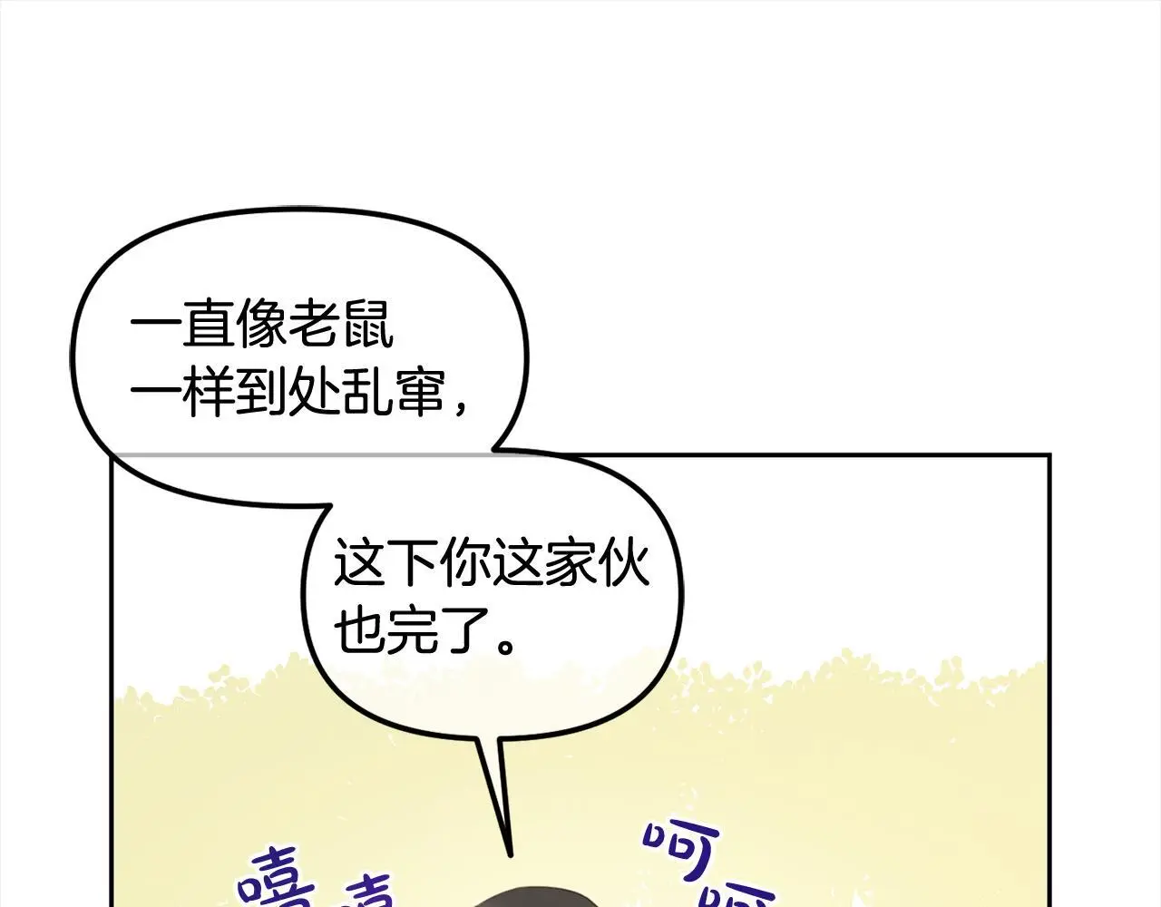 第45话 协同作战 第124页