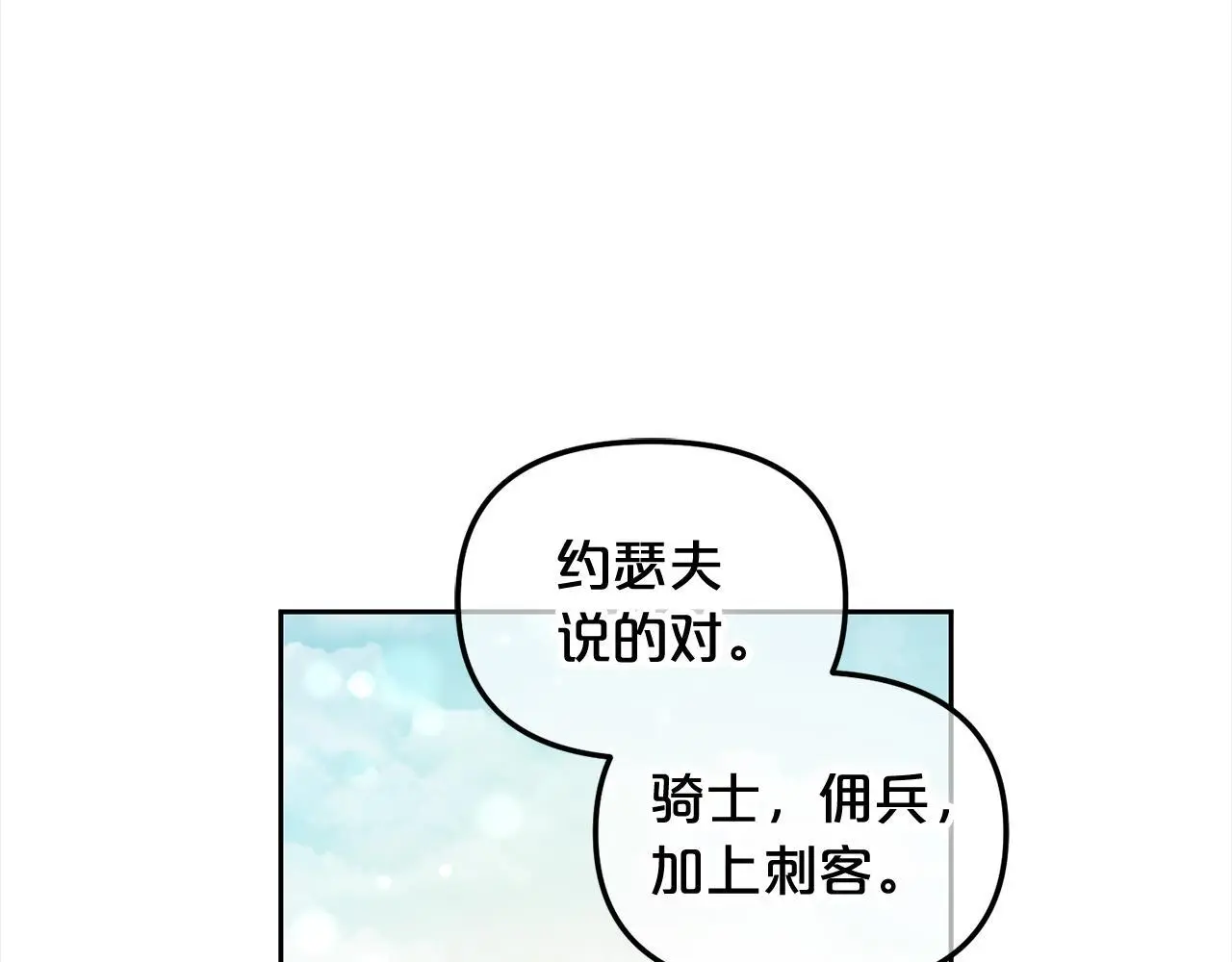 第45话 协同作战 第126页