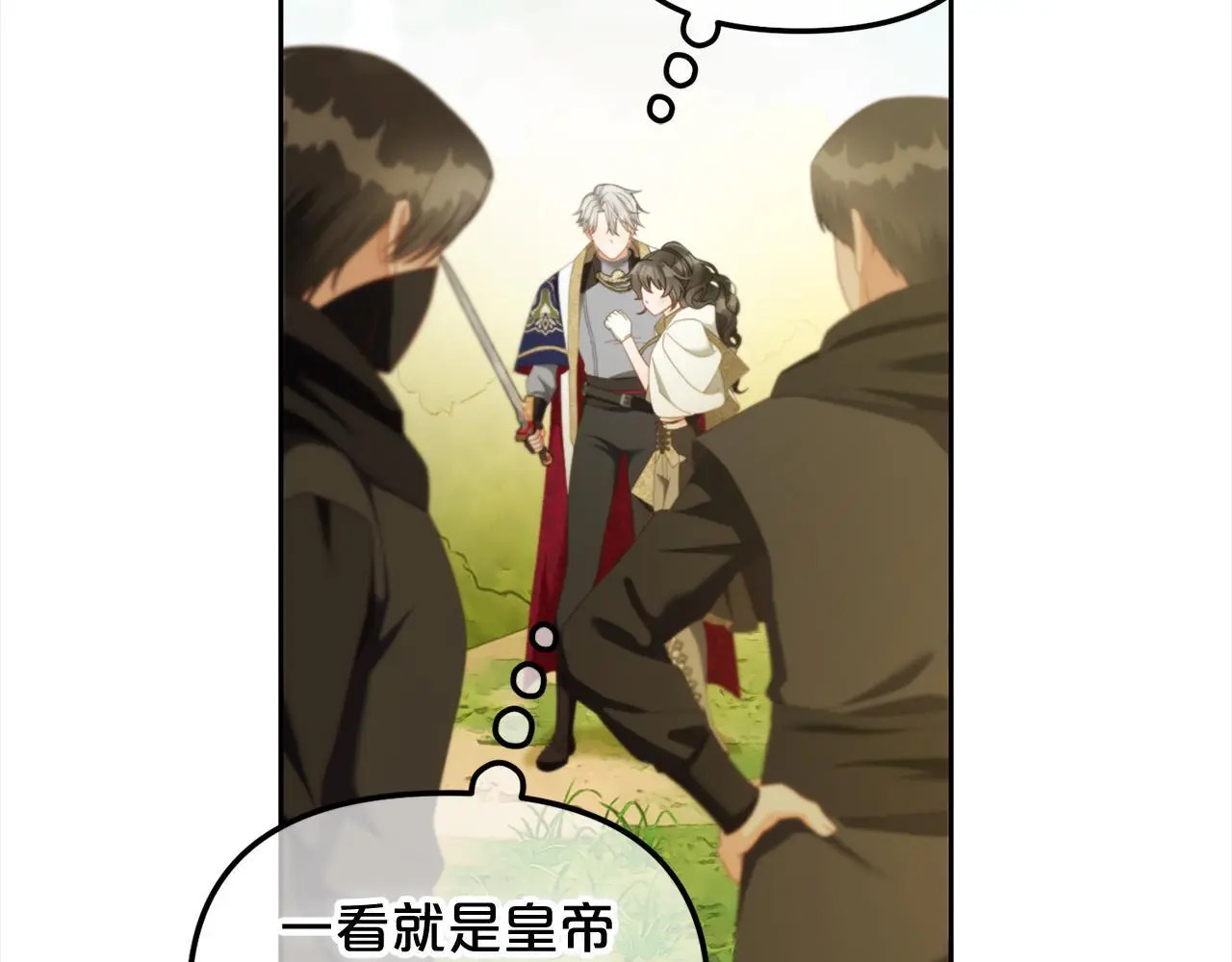 第45话 协同作战 第127页