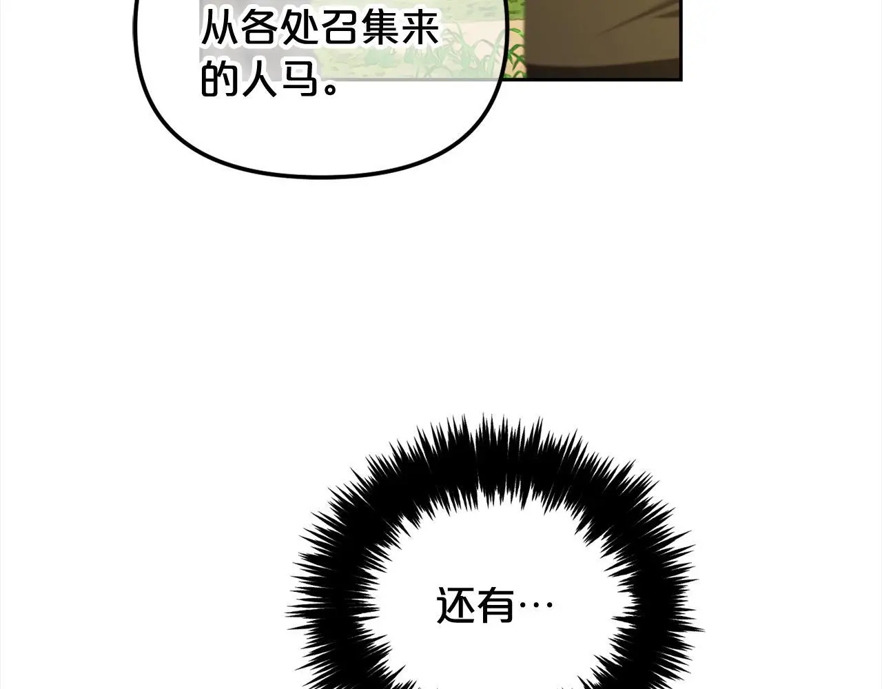第45话 协同作战 第128页