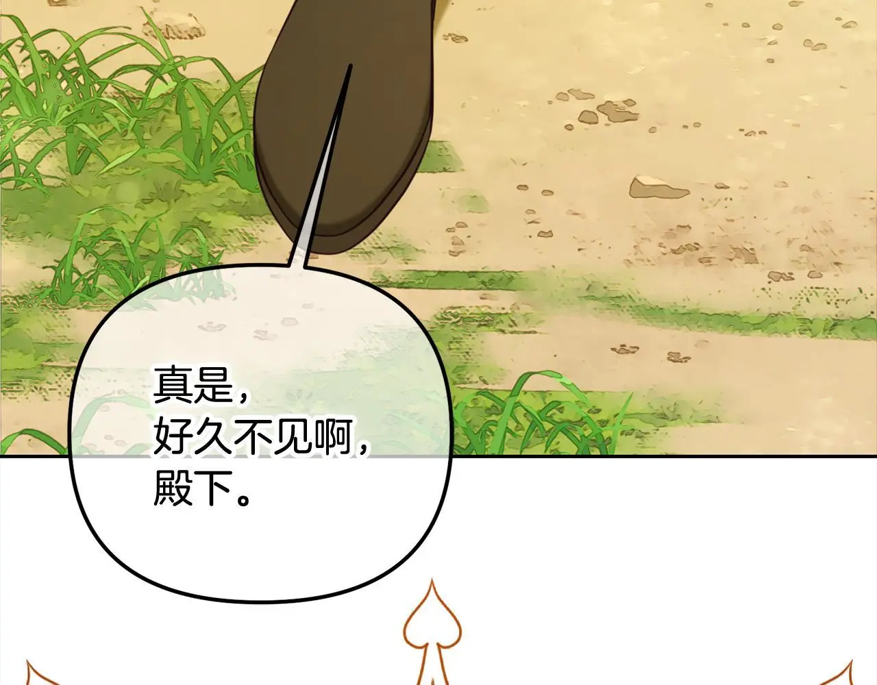 第45话 协同作战 第130页
