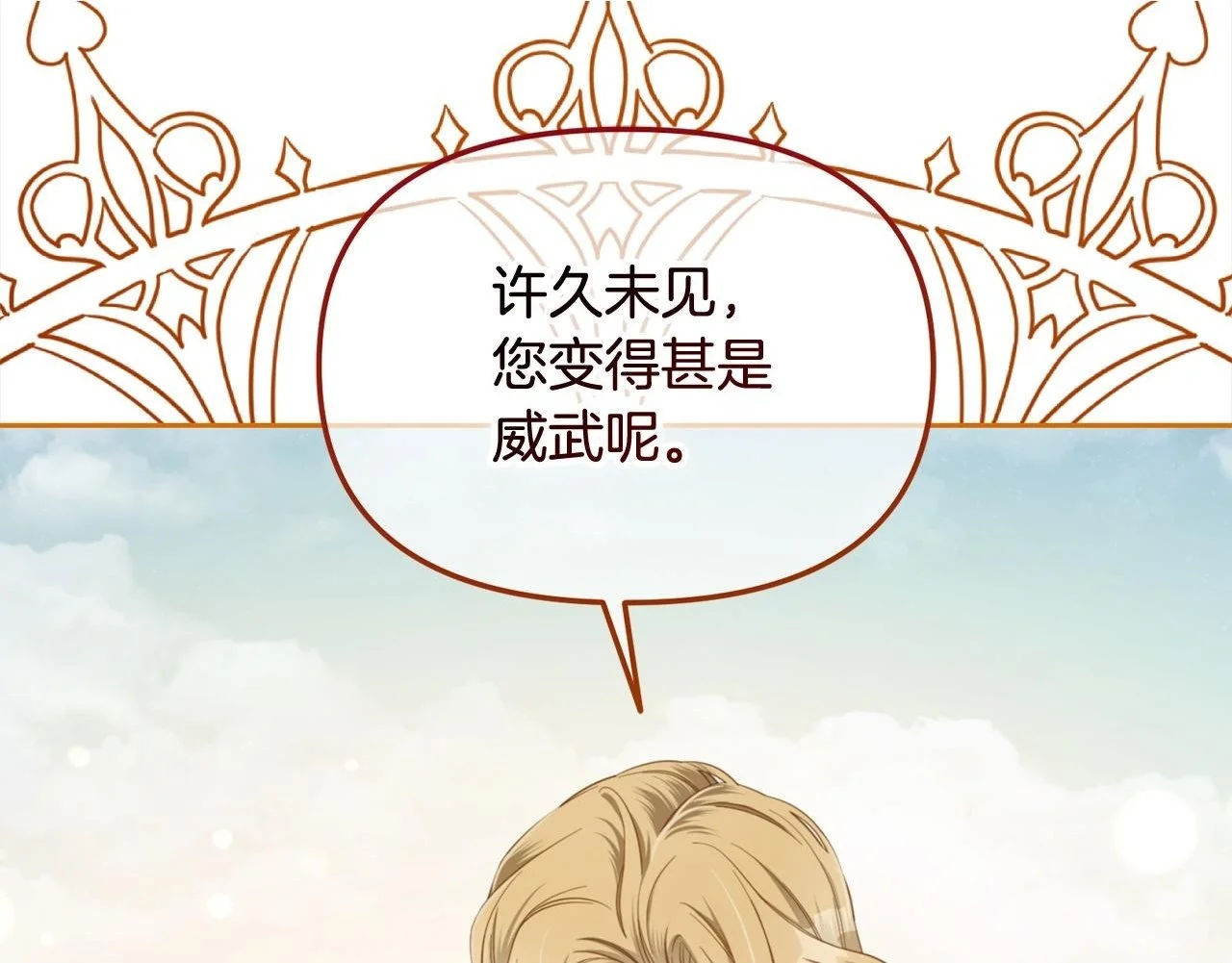 第45话 协同作战 第131页
