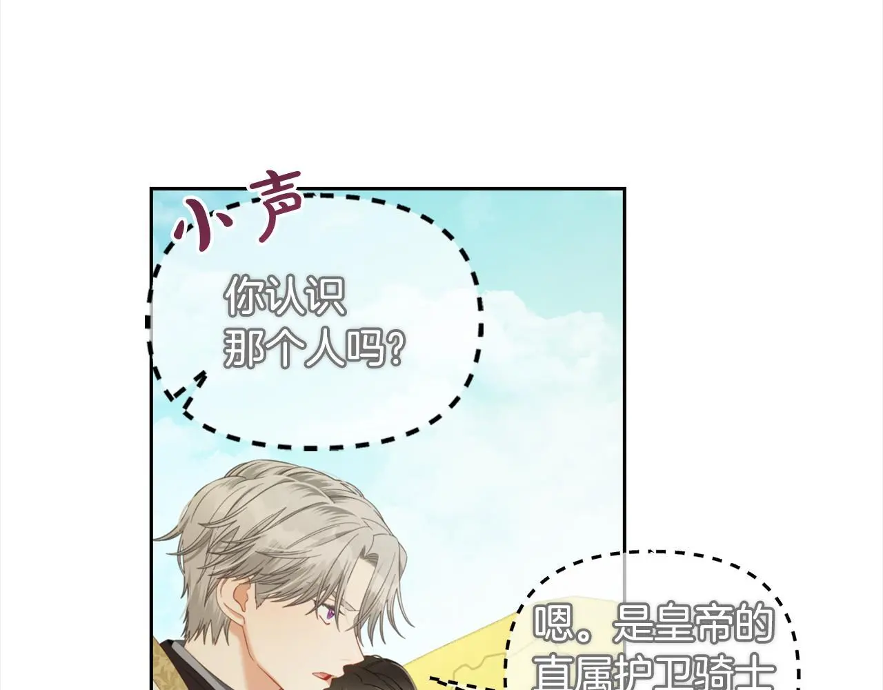 第45话 协同作战 第134页