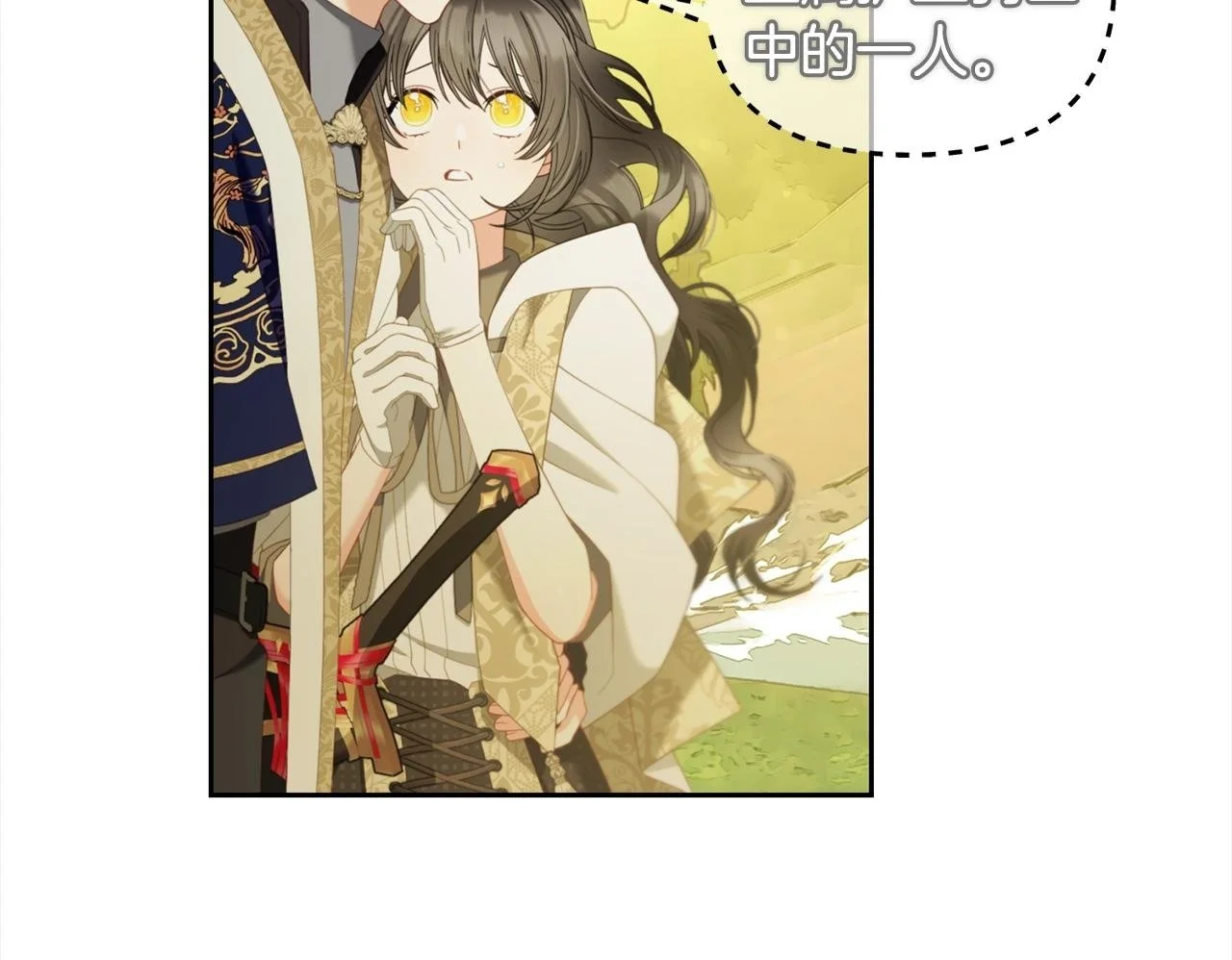 第45话 协同作战 第135页