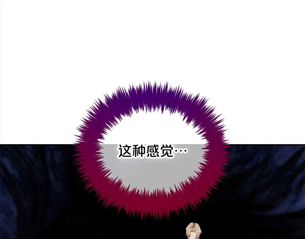 第45话 协同作战 第137页