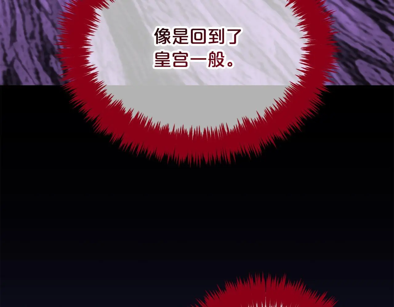第45话 协同作战 第140页