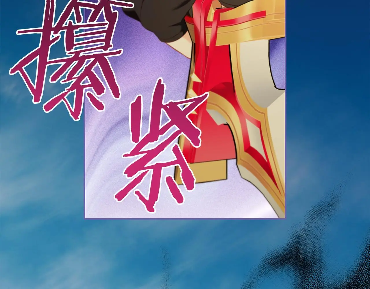 第45话 协同作战 第142页